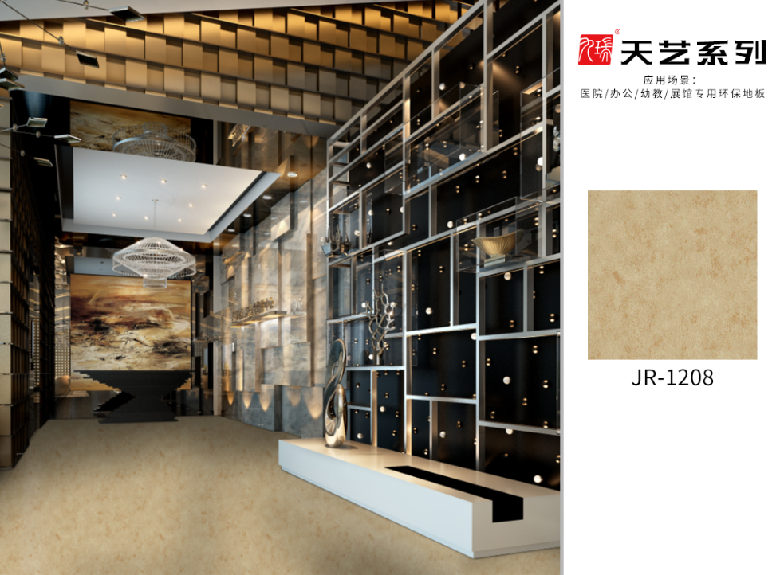 PVC地板耐磨等級(jí)的區(qū)分