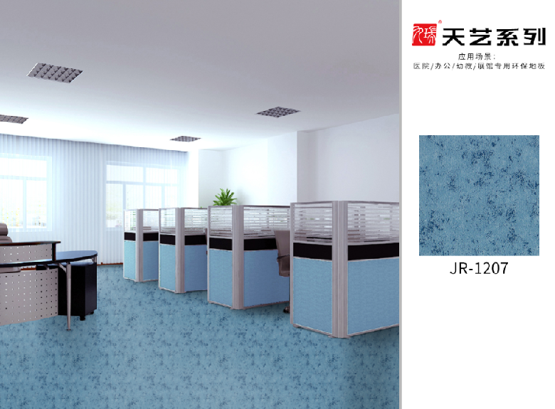 PVC地板日常注意事項(xiàng)和維護(hù)