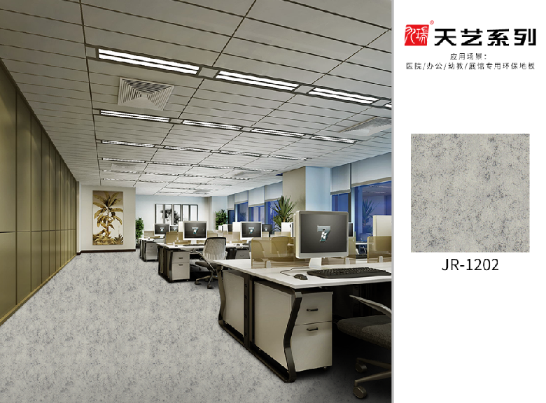 瓷磚基層地面可以直接鋪設(shè)PVC塑膠地板