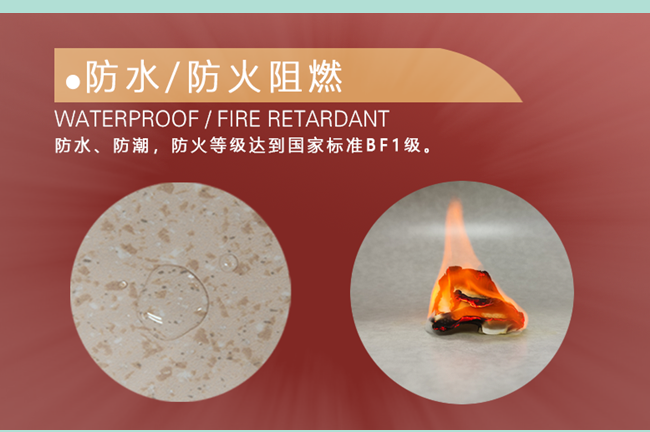 PVC塑膠地板的特性有哪些