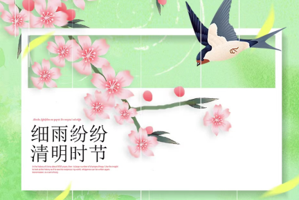 九瑞地板2026年清明節(jié)放假安排